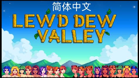 stardew valley nsfw|LewdDew Valley (SVE compatible) at Stardew Valley。